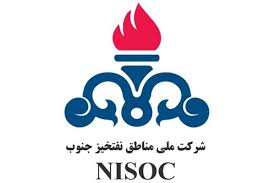 شرکت ملی مناطق نفت خیز جنوب