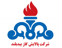 شرکت پالایش گاز بید بلند