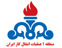 منطقه 1 عملیات انتقال گاز